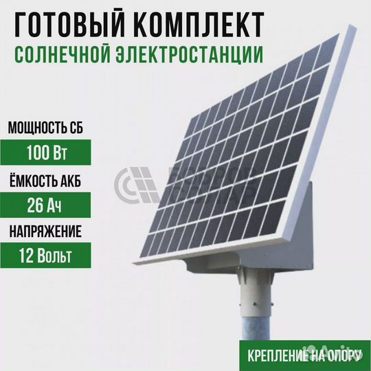 Солнечная электростанция гелиоc-В 100/26-12