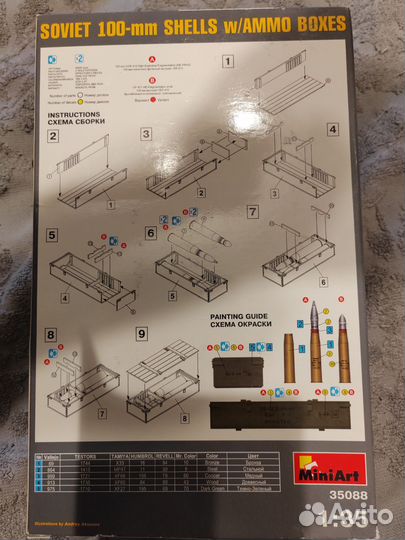 Миниатюры, модели Miniart 1/35 снаряды, ящики