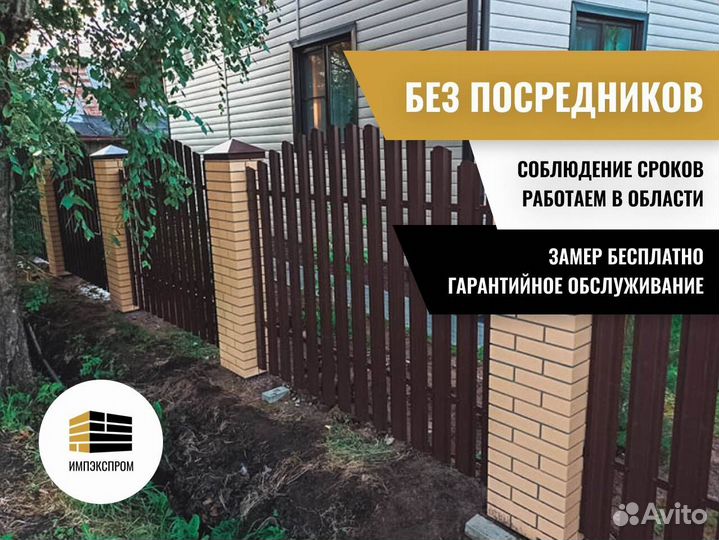 Забор из профнастила, сетка для забора, под ключ