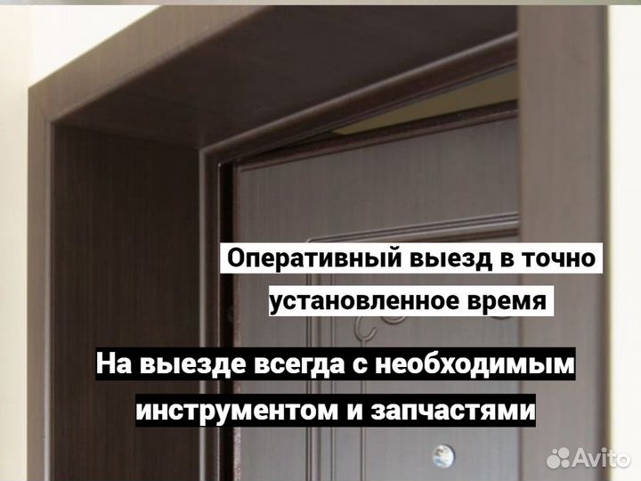 Установка входных дверей