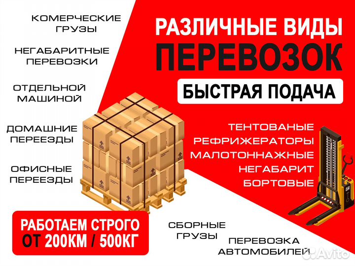 Транспортная компания грузоперевозки