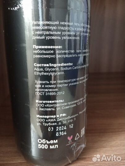 Лубрикант Lubricant, 500мл, 18+