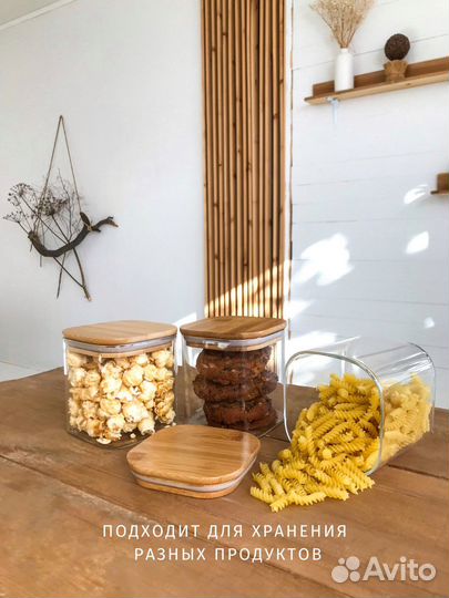 Банки стеклянные для сыпучих продуктов