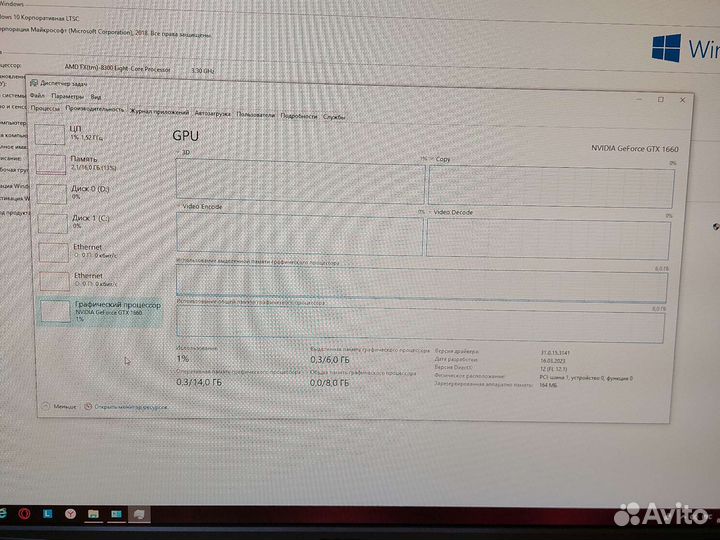 Игровой компьютер