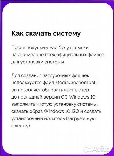 Ключ Windows 10 Pro (Электронная лицензия MS)