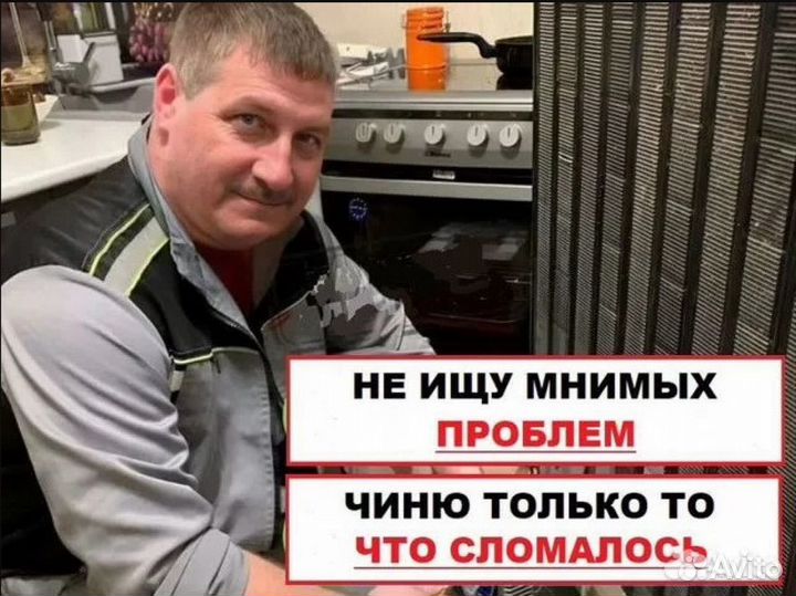 Ремонт стиральных машин и холодильников