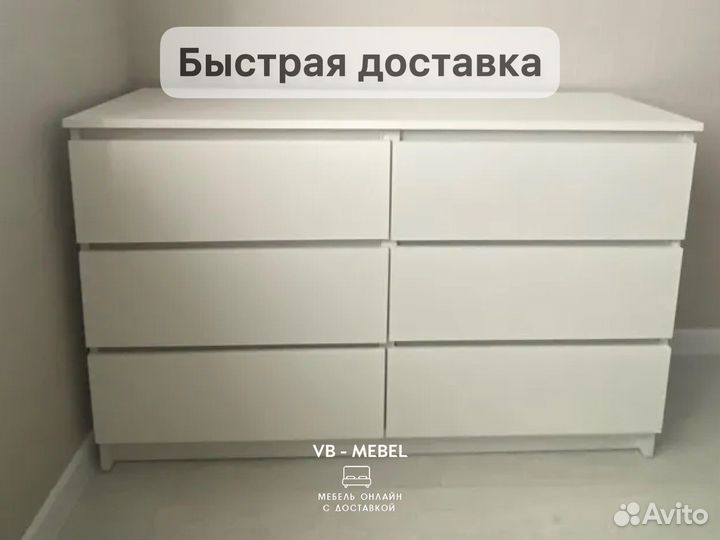 Комод 6 ящиков