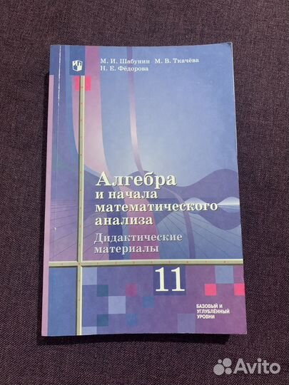 Дидактический материал по геометрии/Алгебре 11 кл