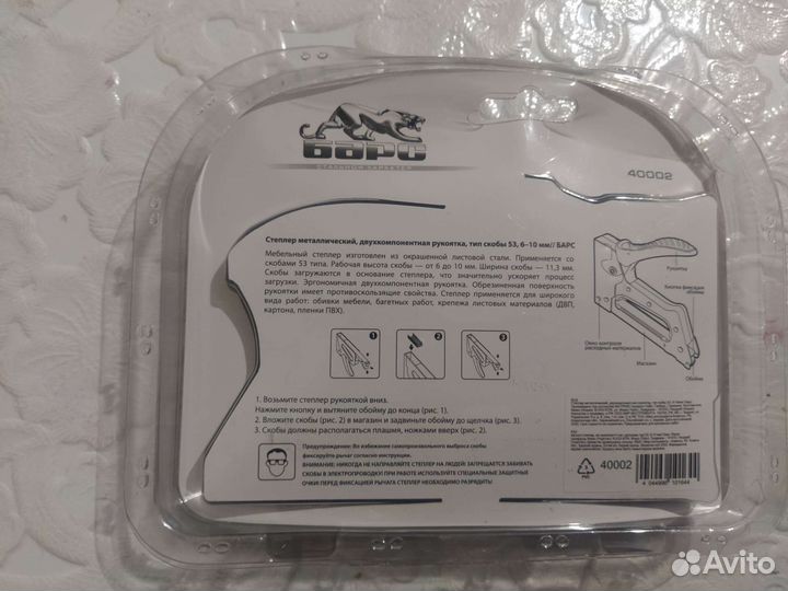 Металлический степлер Барс