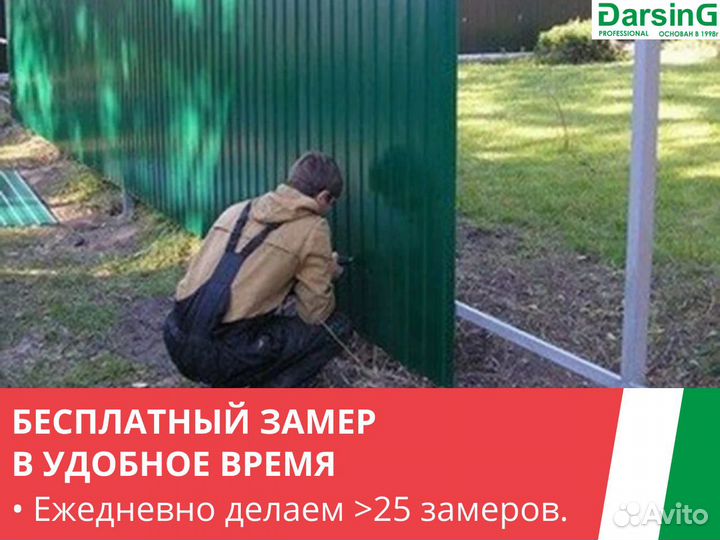 Забор под ключ