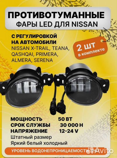 Противотуманные фары LED