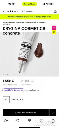 Кремовый пигмент