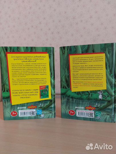 Книга приключений