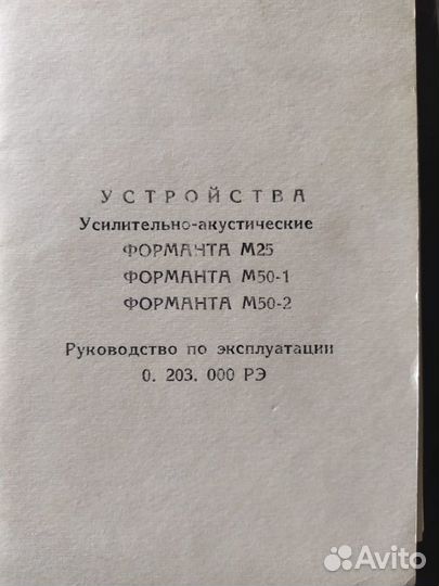 Акустические колонки активные