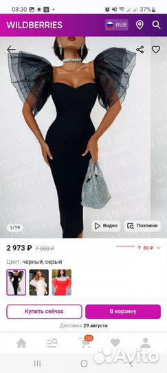 Вечернее платье