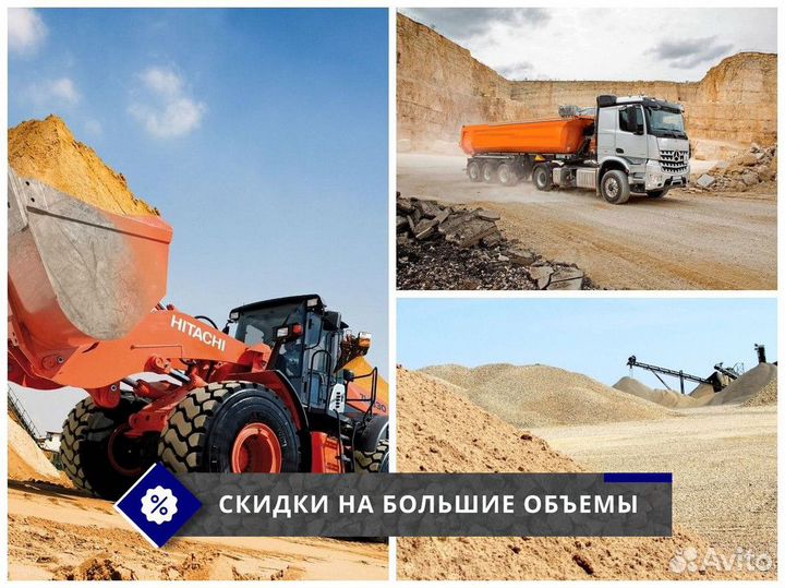 Отсев / Песок / Щебень / гпс от 40 т минимум