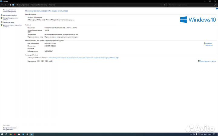 Игровой компьютер