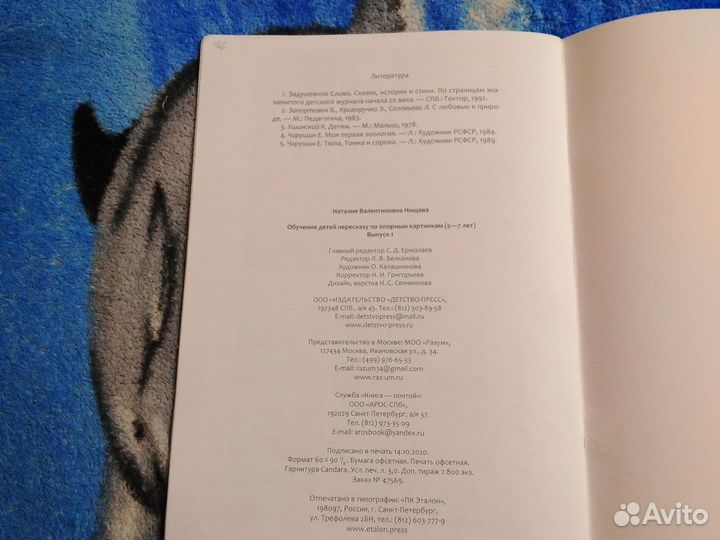 Учебное пособие Нищева Н.В