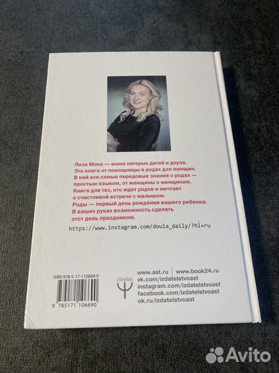 Книга «Роды просто»