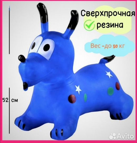 Игрушка собачка