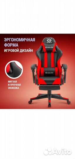 Игровое кресло, кресло для офиса