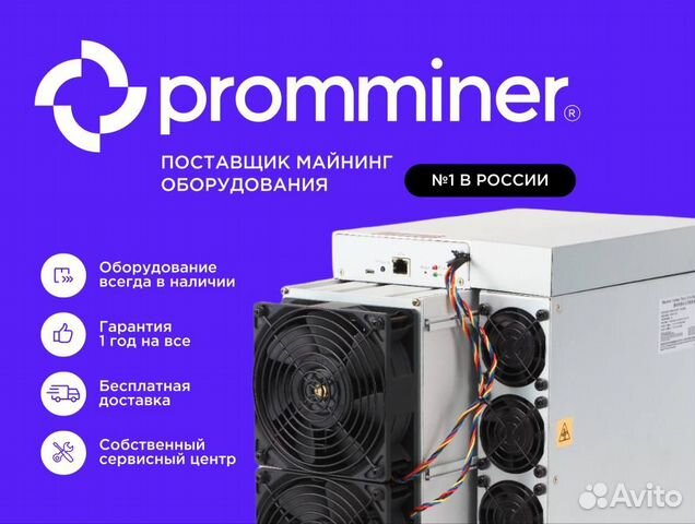 Antminer S19j pro 120th (с уникальной прошивкой)