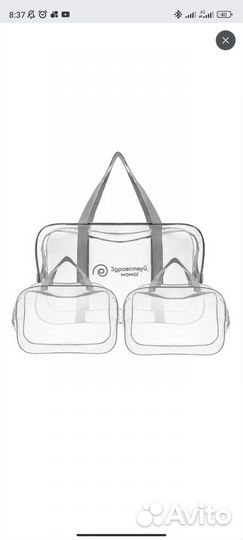 Сумка в роддом