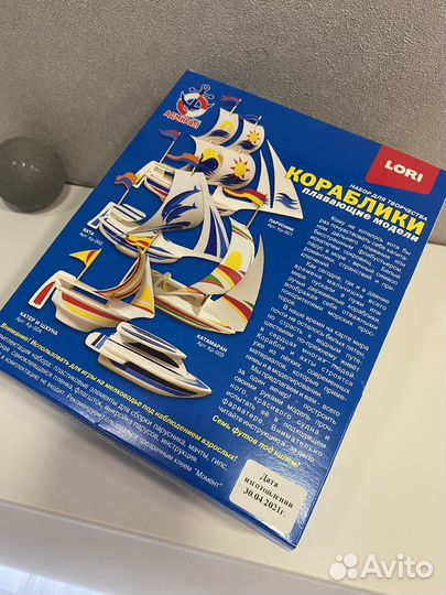 Набор для творчества Lori, плавающие кораблики