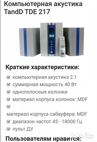 Компьютерная акустика