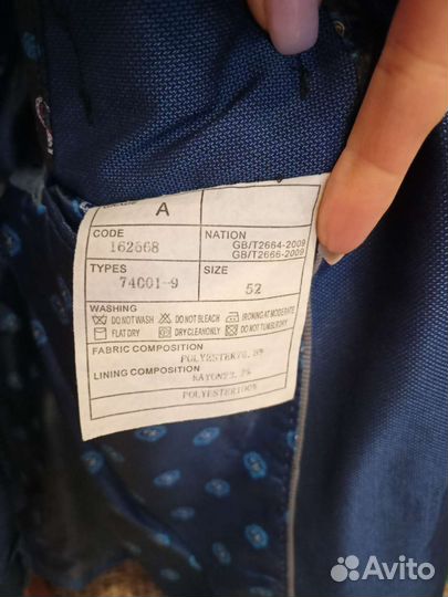 Костюм мужской