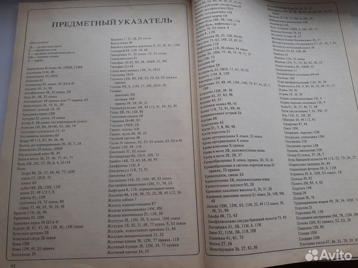 Книги для здоровья