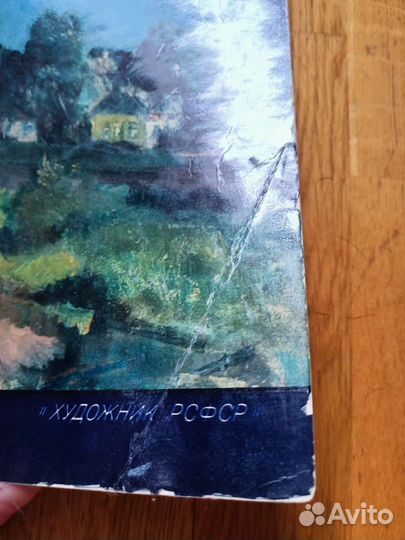 Каталог картин худ. Виктора Сорокина, 1984г