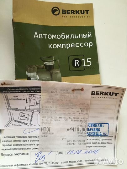 Компрессор автомобильный berkut R15