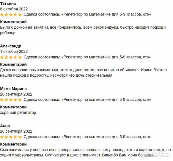 Репетитор по математике для 5-9 классов, огэ