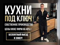 Кухня на заказ Кухня угловая Кухонные гарнитуры