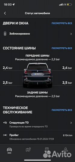 My BMW подключение приложение активация