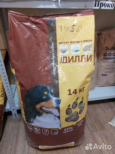 Корм для собак Дилли