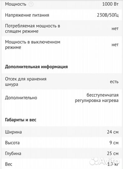 Вафельница Rommelsbacher WA 1000/E