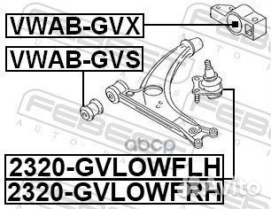 Сайлентблок рычага VAG A3/octavia/superb/golf V