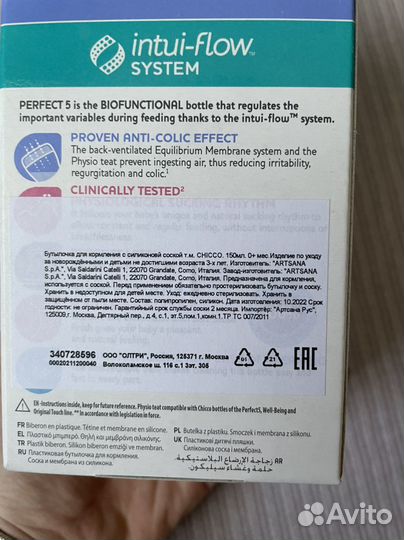 Бутылочка для кормления новая chicco