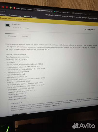 Комплект автозвука pride