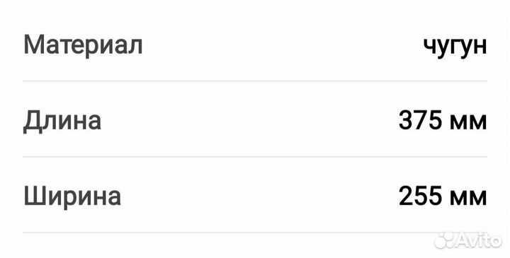 Чугунная плита Везувий гриль О-1200061