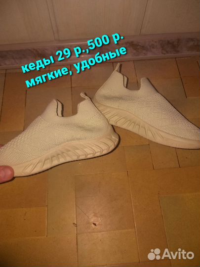 Кеды для девочки