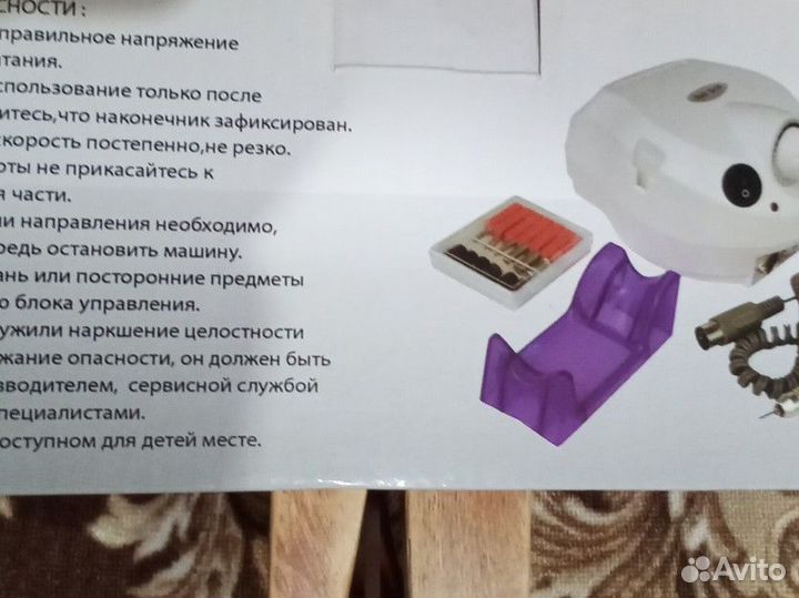 Аппарат для маникюра и педикюра