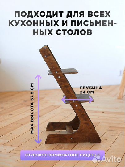 Детский растущий стул Кликкин 2.0