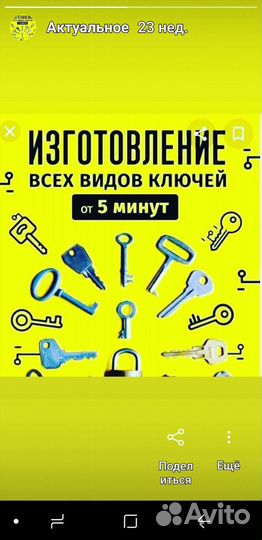 Изготовление ключей