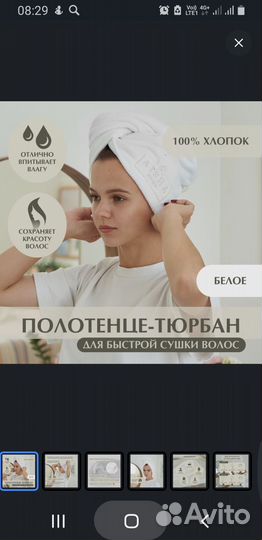 Тюрбан для сушки волос
