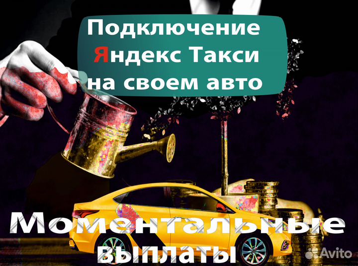 Вакансия водитель на личном авто