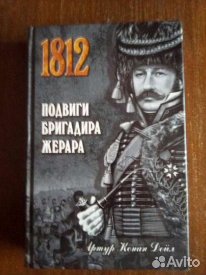 Книги А.К.Дойла, книги о Холмсе