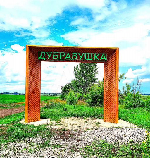 Участок 16 сот. (ИЖС)